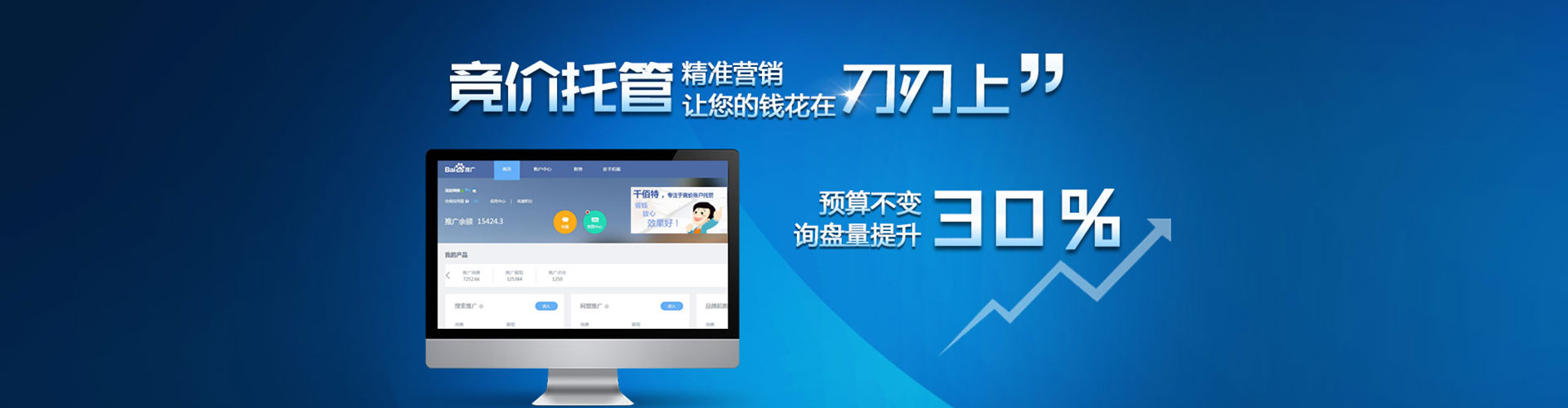 宜黄百度推广竞价